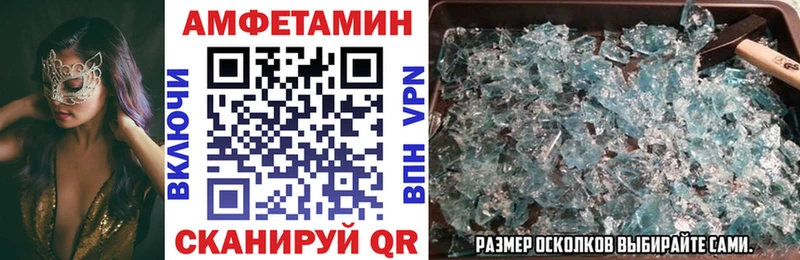 Амфетамин Розовый  Лакинск 