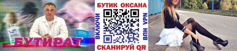 Бутират GHB даркнет сайт Лакинск