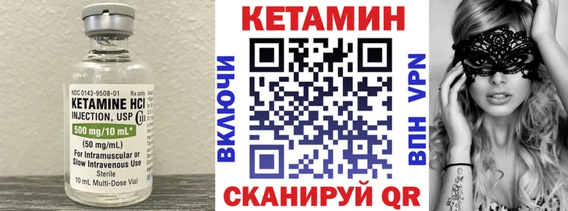 Кетамин VHQ  Лакинск 