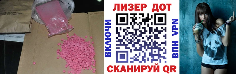 где купить наркоту Лакинск это как зайти LSD-25 экстази кислота