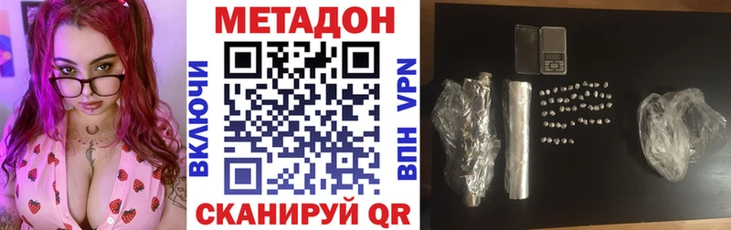 Метадон methadone Лакинск
